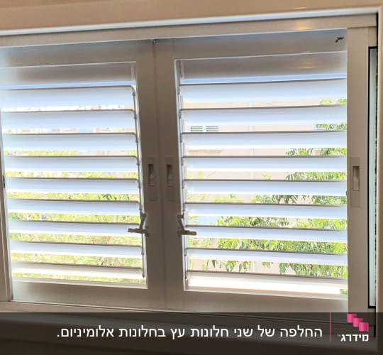 חלון אלומיניום לבן עם תריסי הזזה רפפה ידניים
